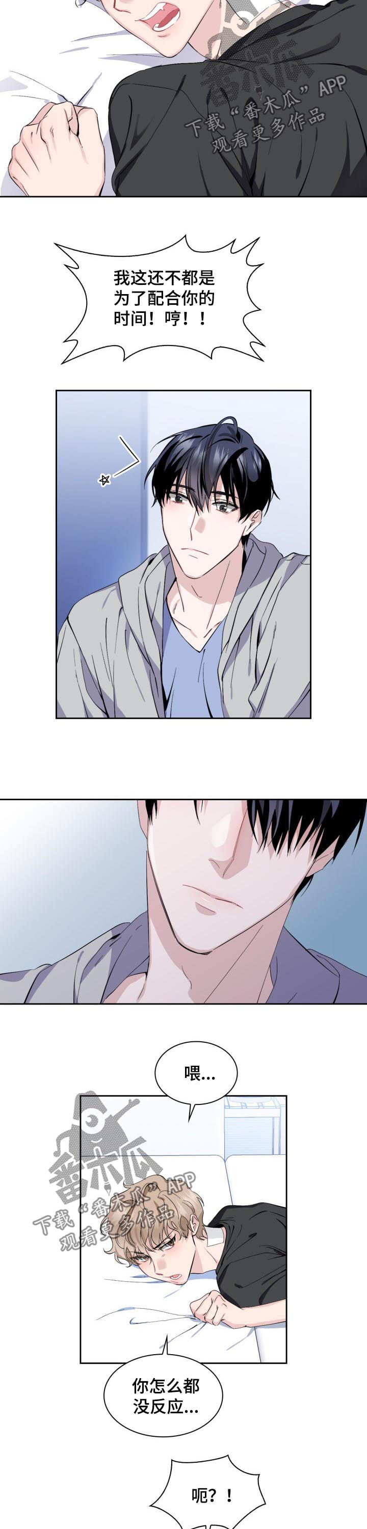 第48章：【外传】猫和小鱼干2