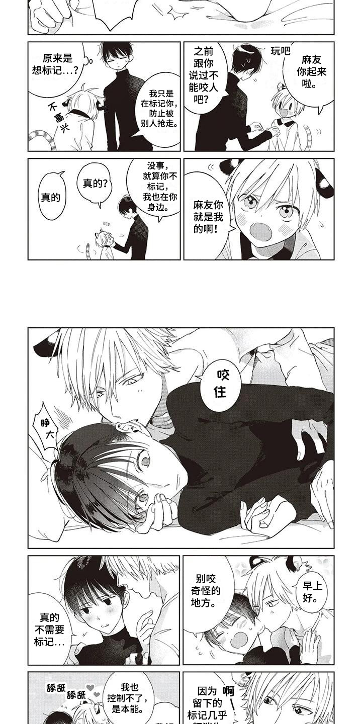 第1章：小老虎1