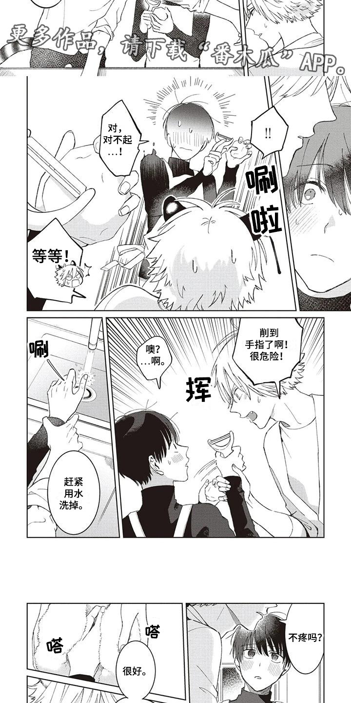 第8章：很在意2