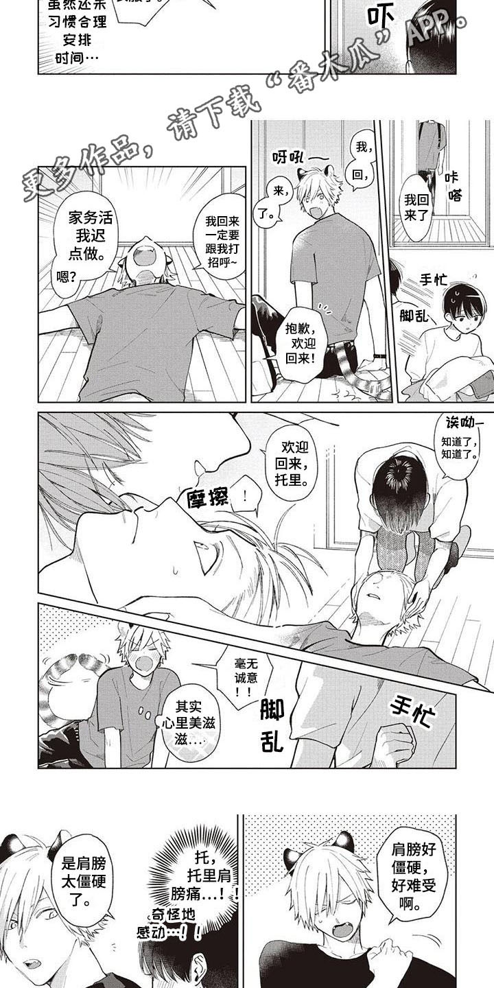 第15章：很忙碌2