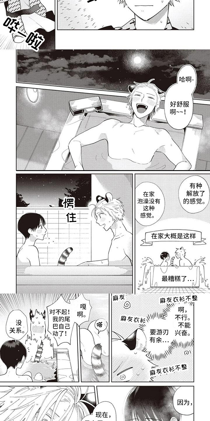 第21章：想法一样2