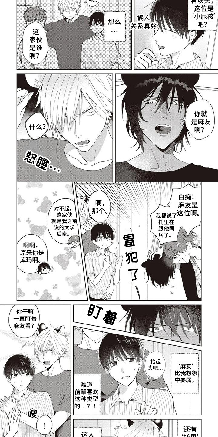 第18章：针锋相对1