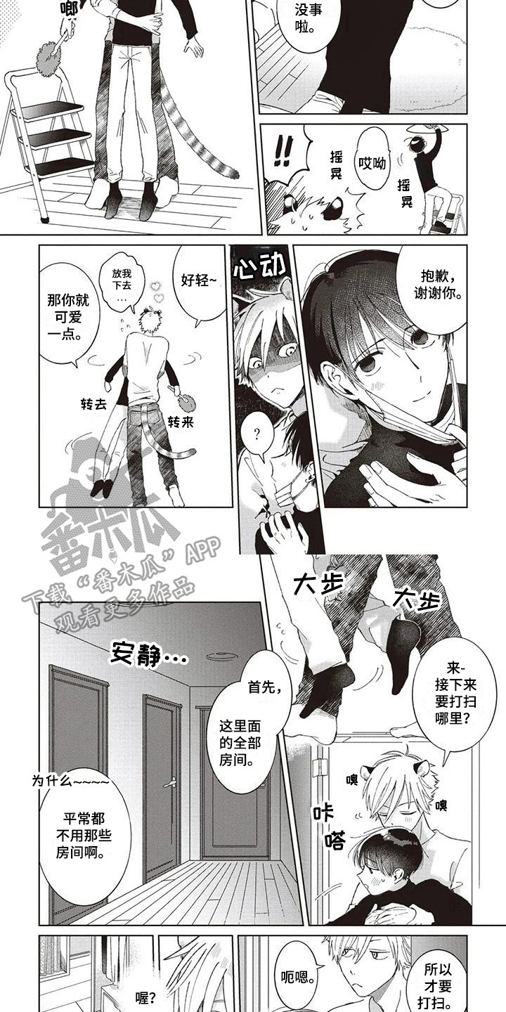 第4章：收拾房间3