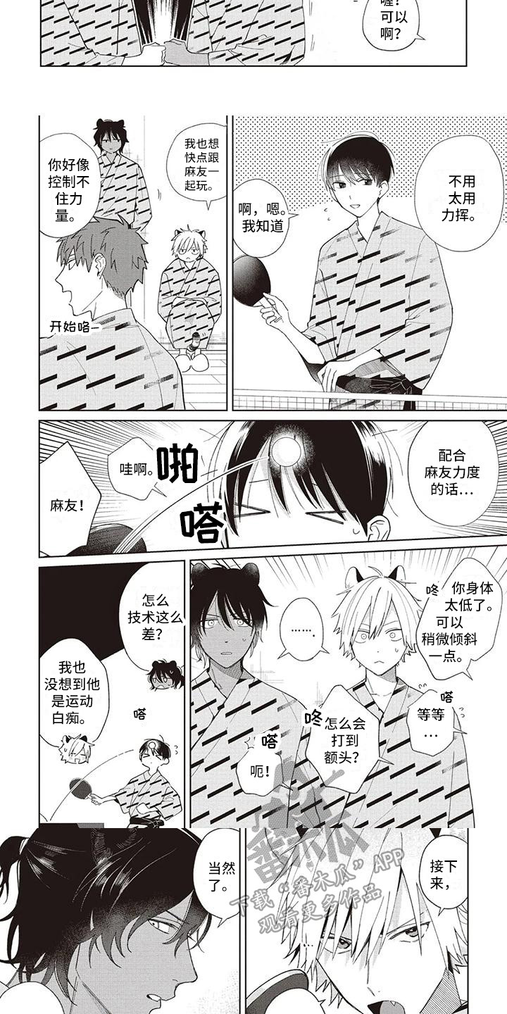 第20章：喝醉了2