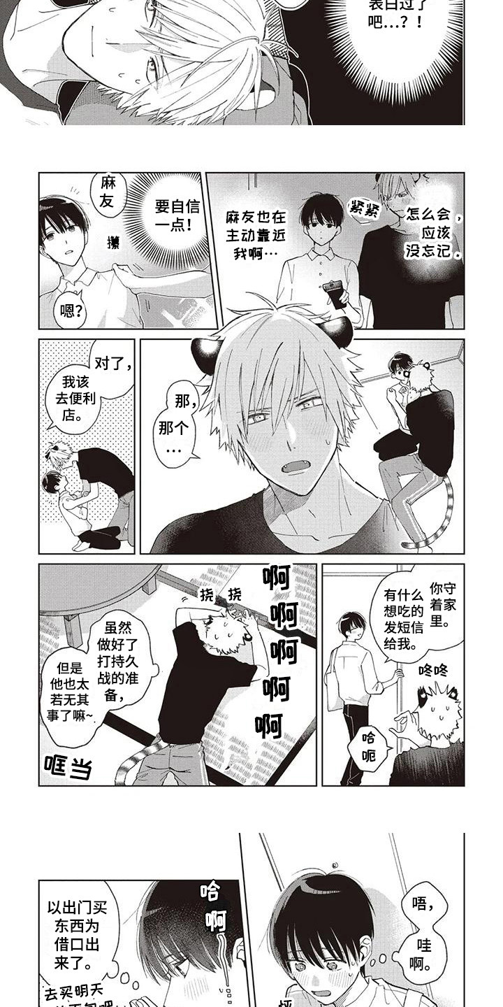 第13章：安逸的生活2