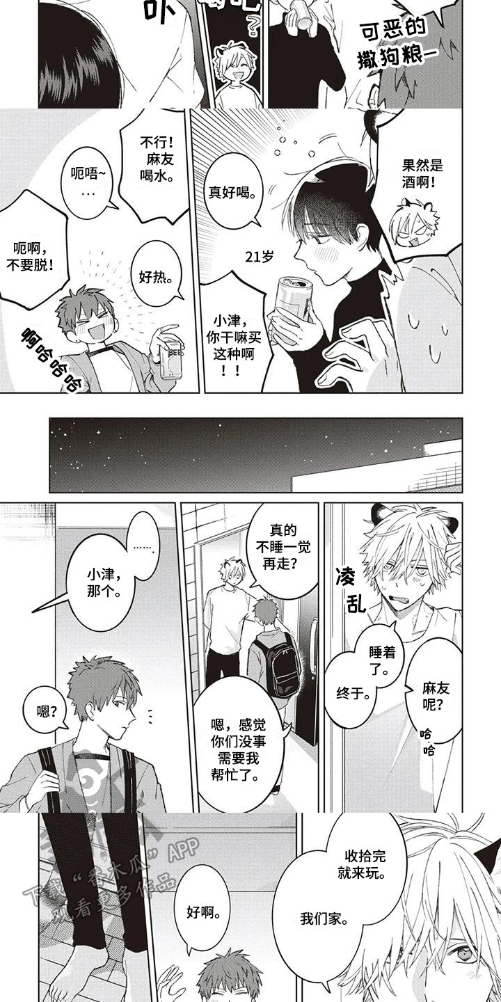 第10章：谢谢你2