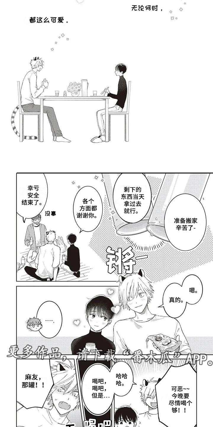 第10章：谢谢你1