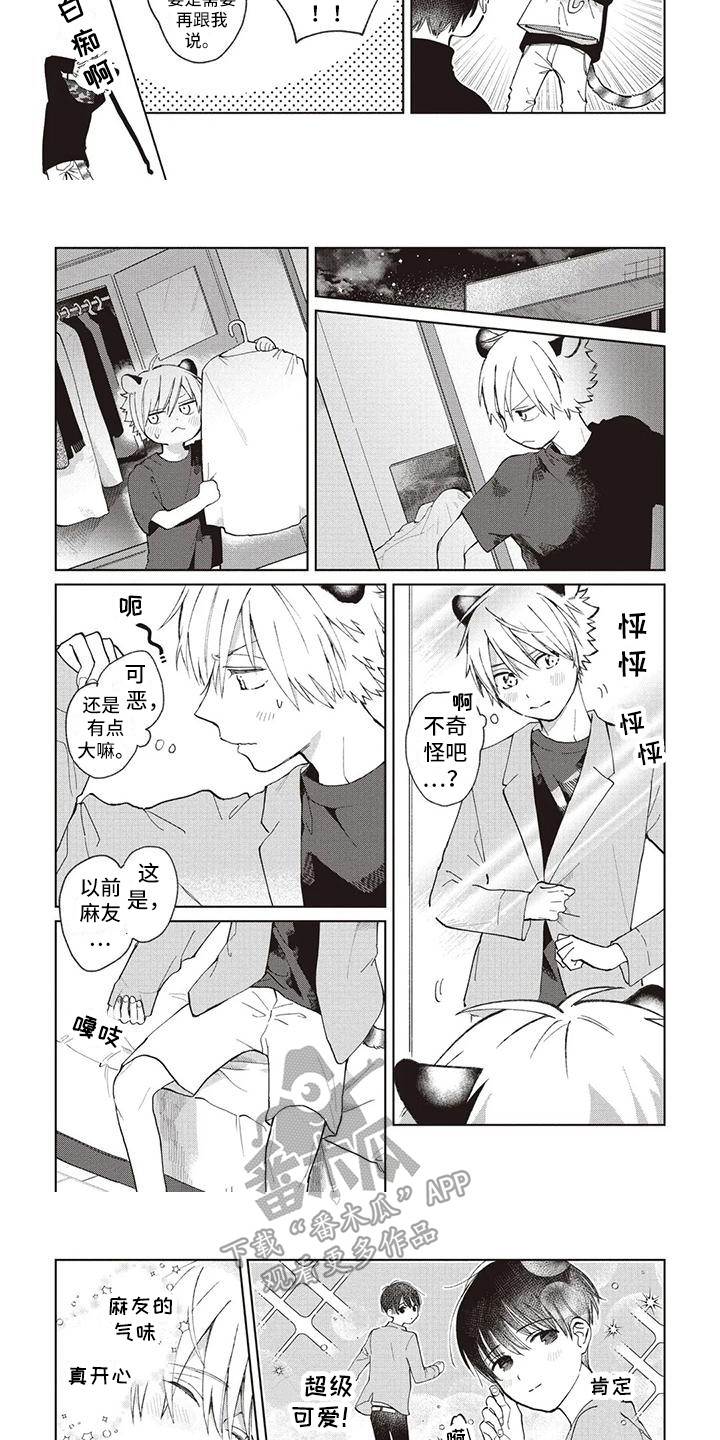 第24章：托里的朋友2