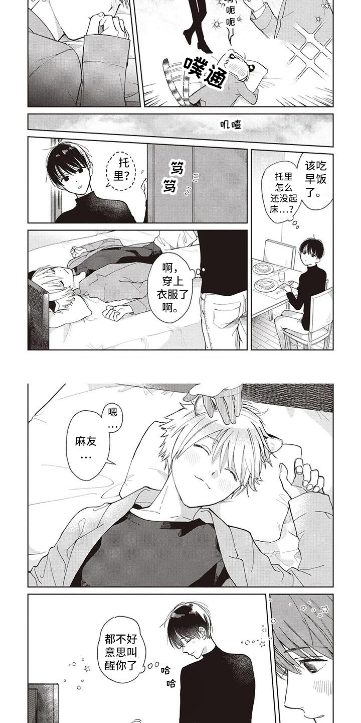 第24章：托里的朋友3