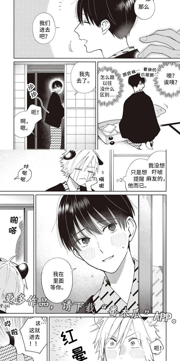 第21章：想法一样1