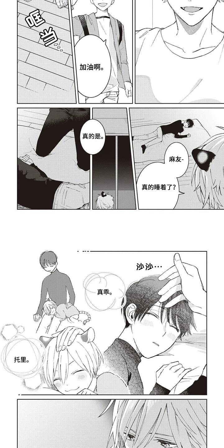 第10章：谢谢你3