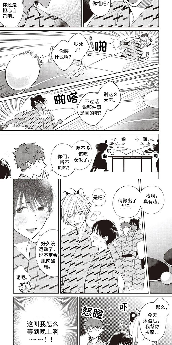 第20章：喝醉了3