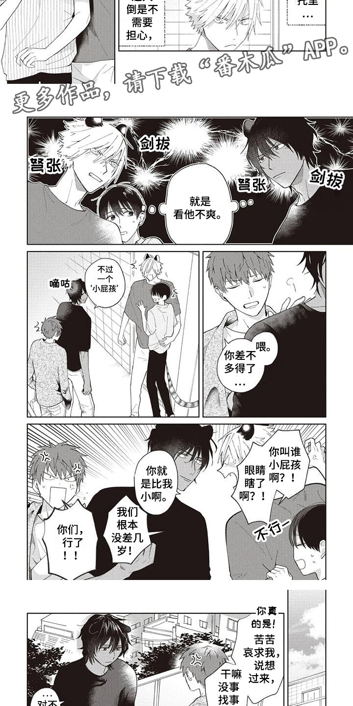 第18章：针锋相对2