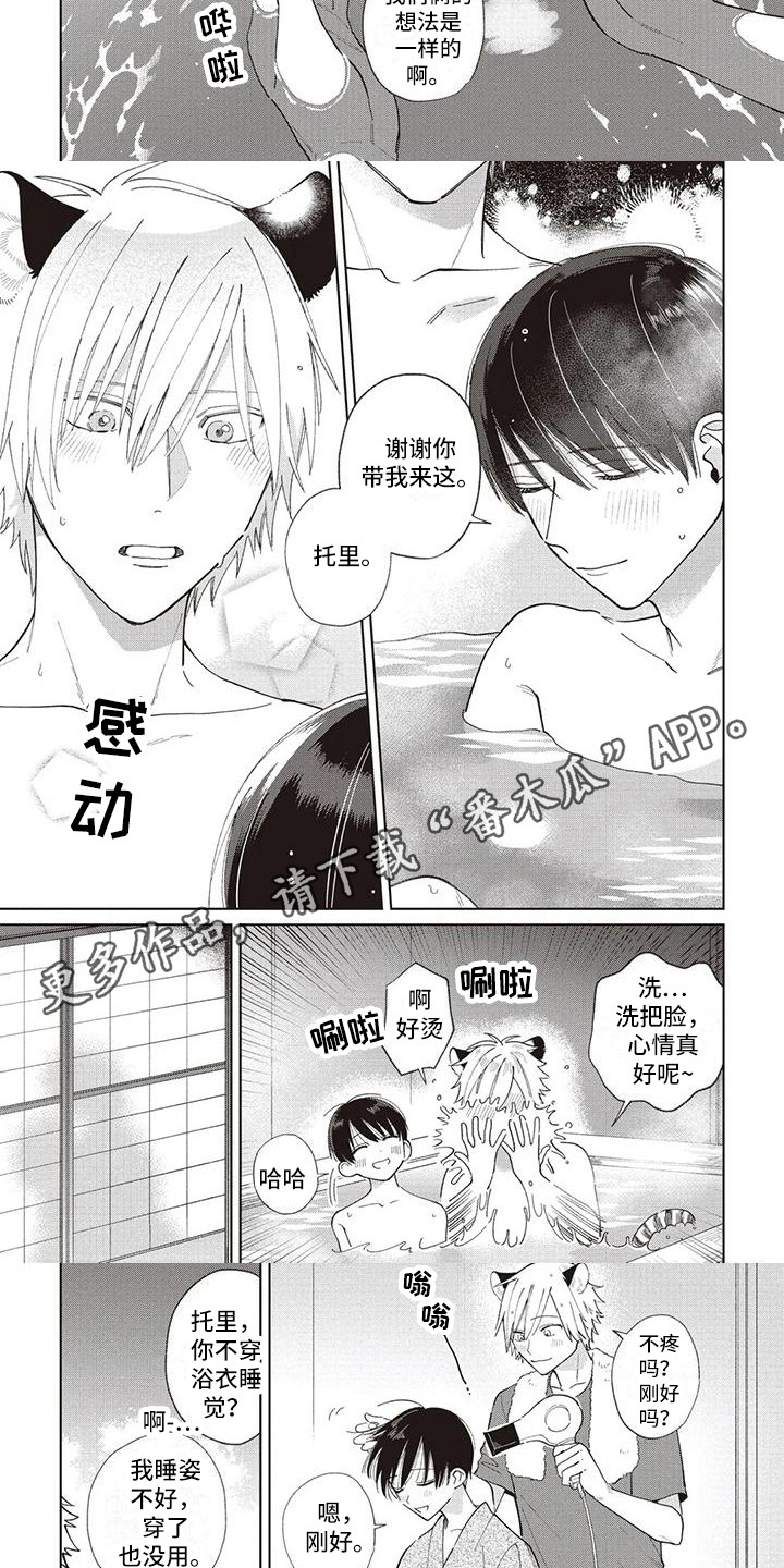 第21章：想法一样4