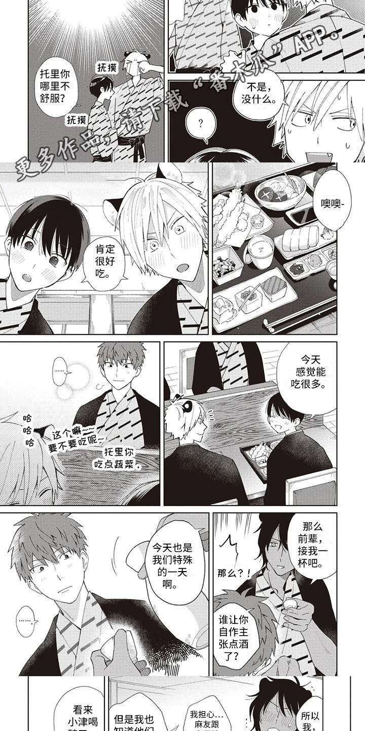 第20章：喝醉了4