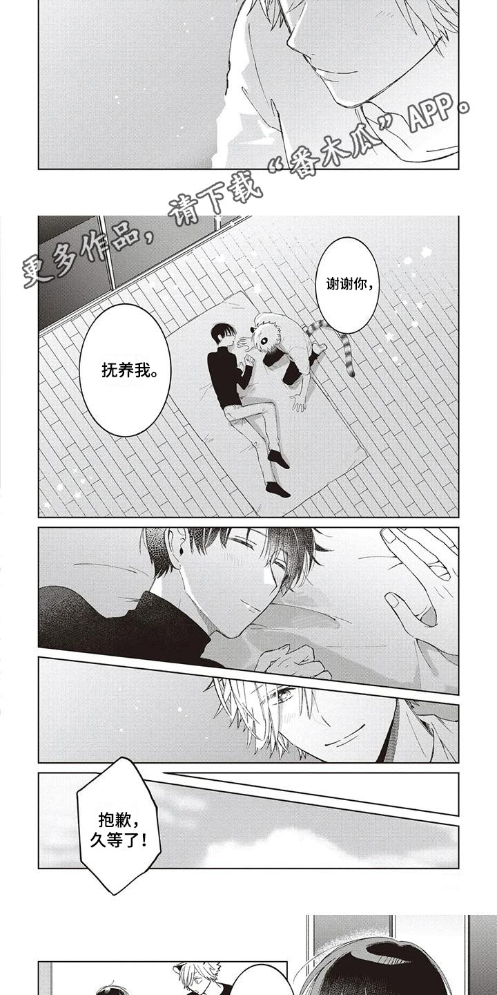 第10章：谢谢你4