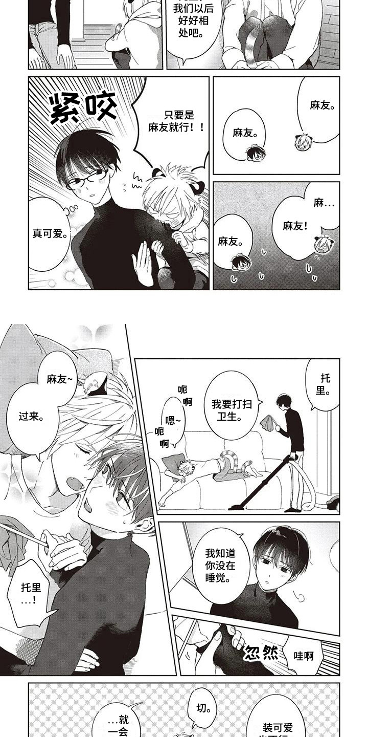 第4章：收拾房间1