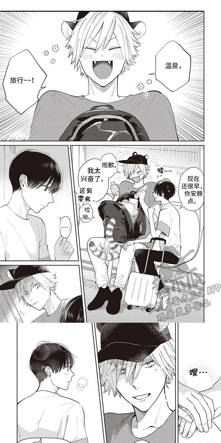 第19章：温泉旅行0