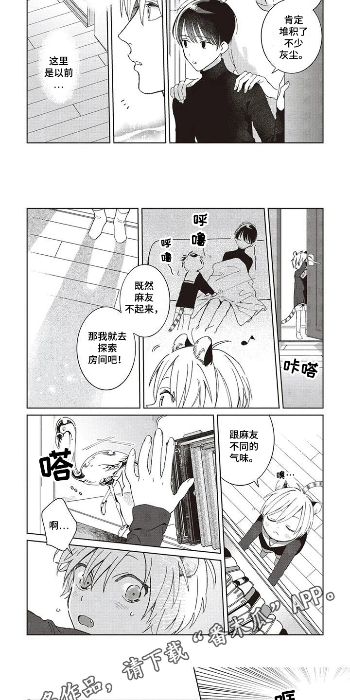 第4章：收拾房间4