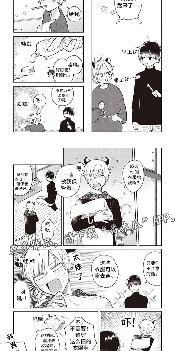 第24章：托里的朋友1