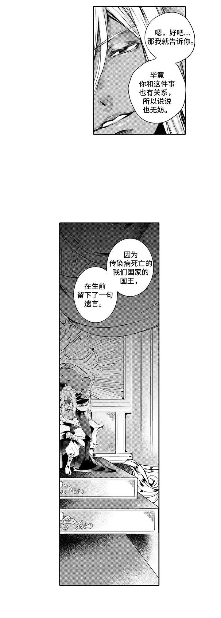 第15章：前因后果4