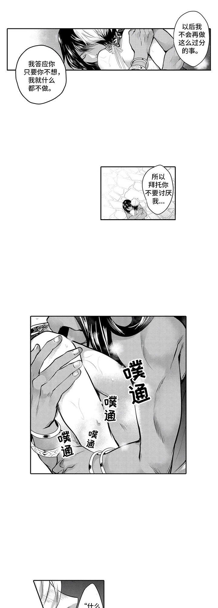 第10章： 心意3