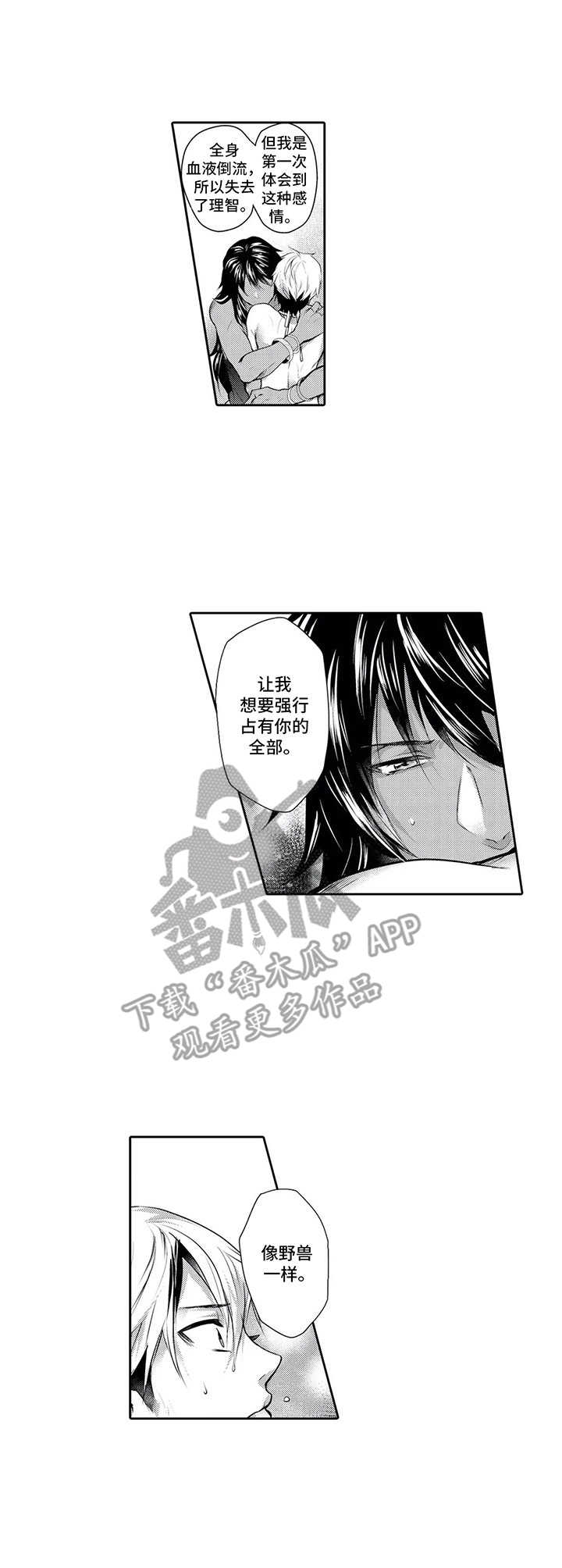 第10章： 心意2