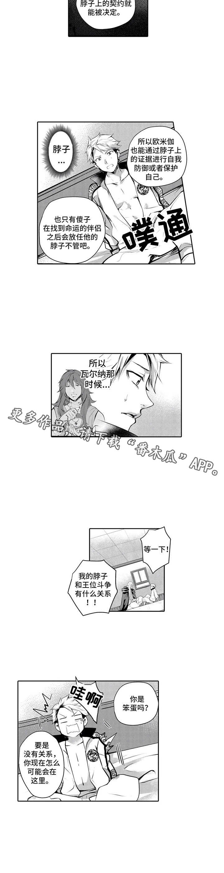 第15章：前因后果3