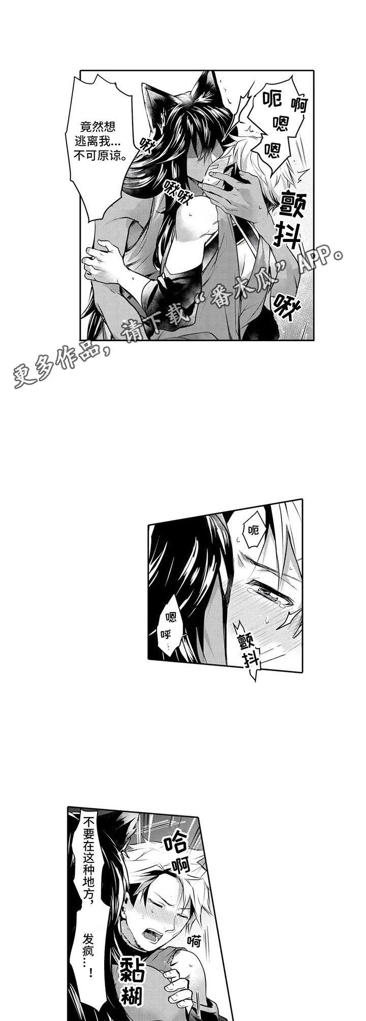 第8章：挽留3
