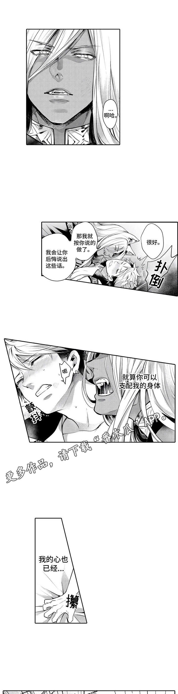 第16章：赶到3