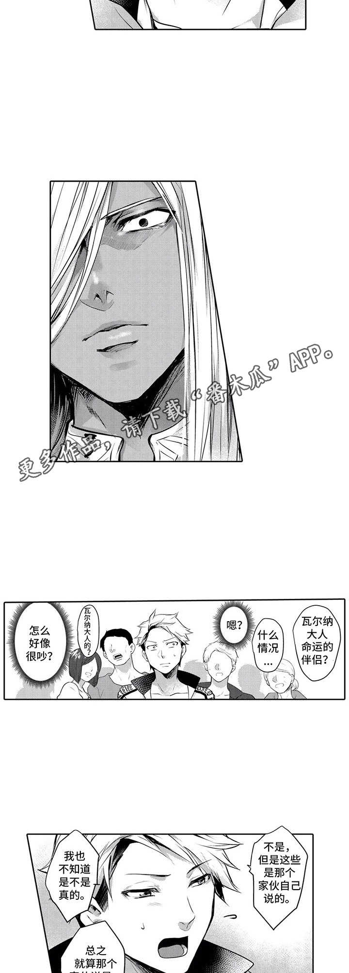 第13章：王族3
