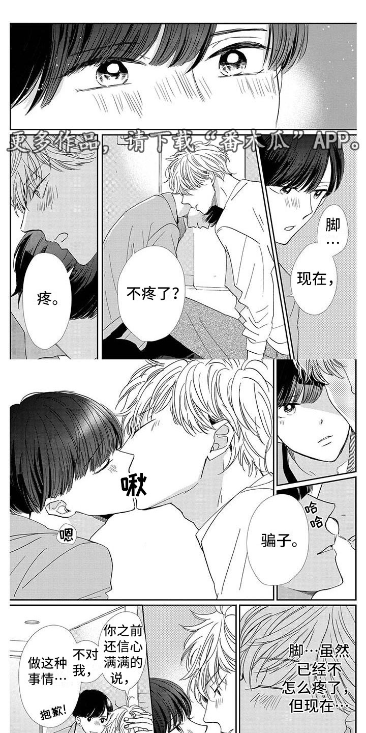 第25章：心脏疼0