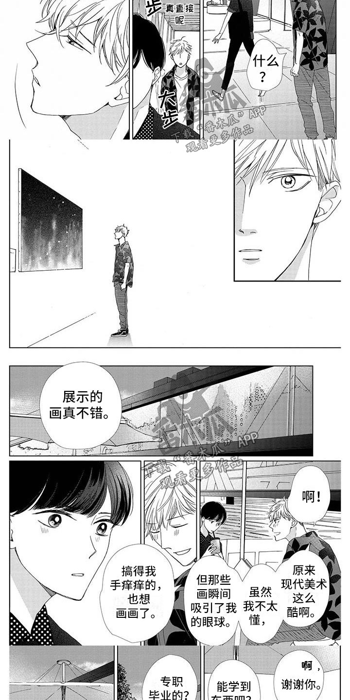 第4章：美术馆2