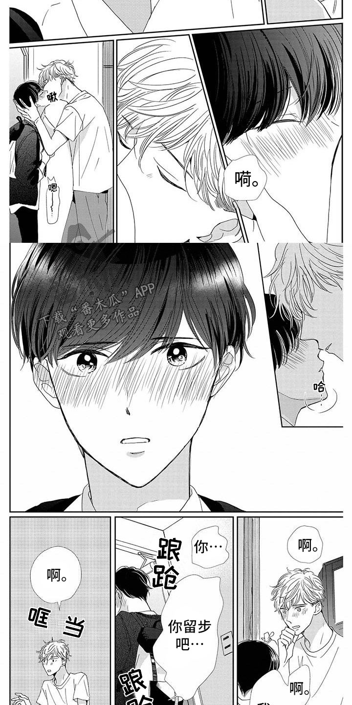 第11章：完蛋了3