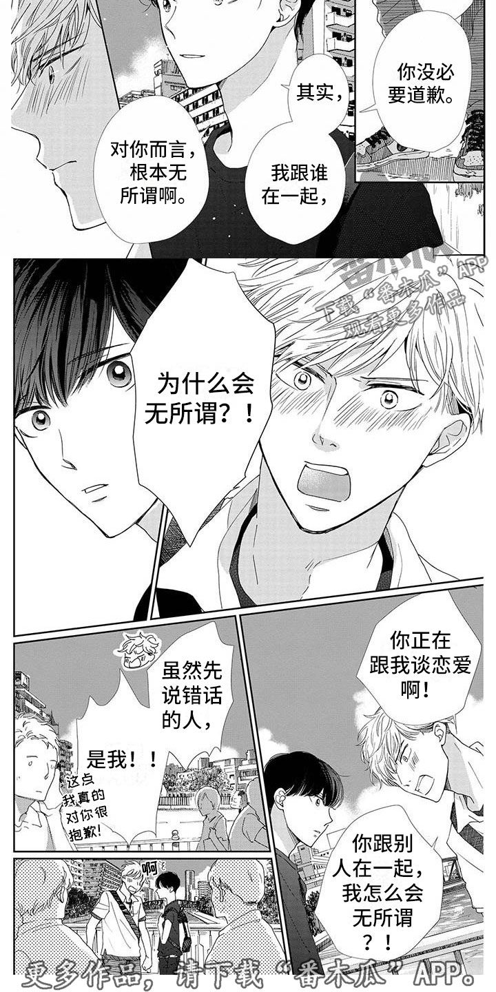 第13章：无所谓3