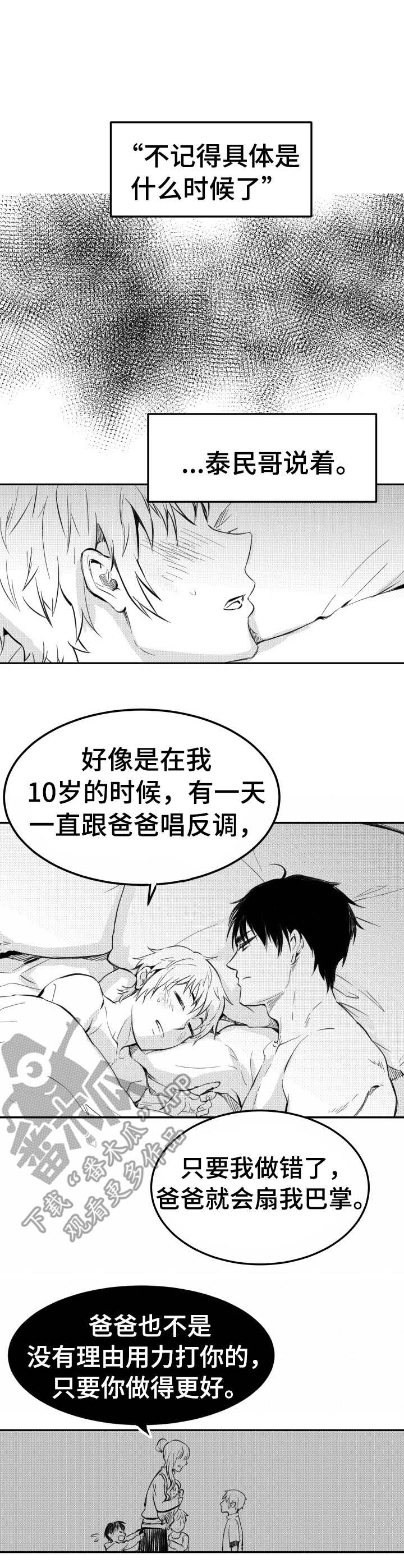 第35章：污点0