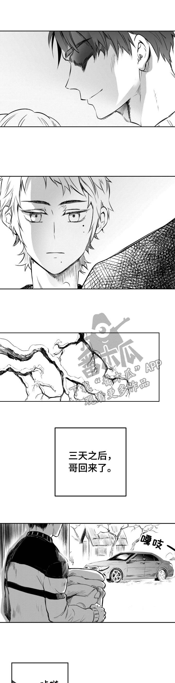 第31章：伴手礼2