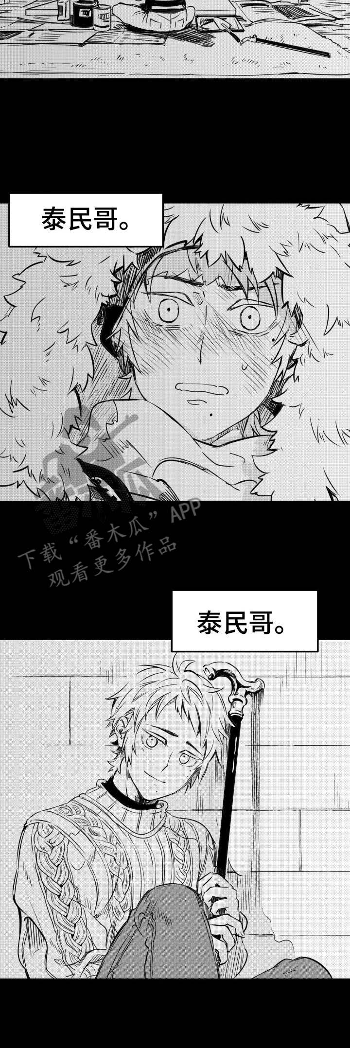 第45章：失去理智2