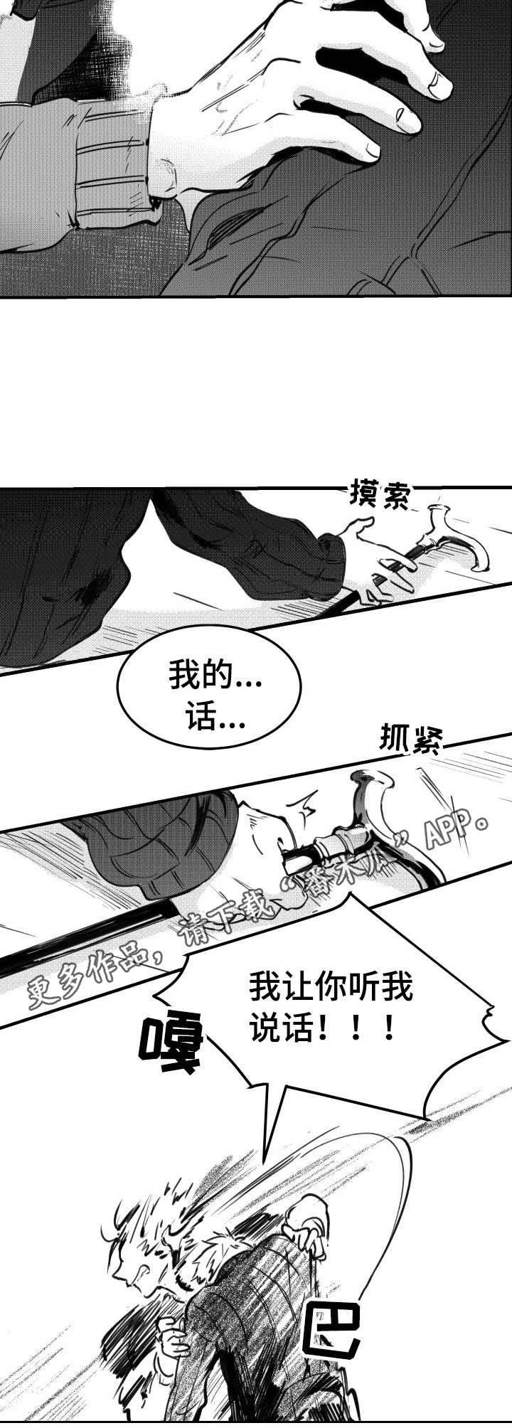 第48章：歇斯底里4