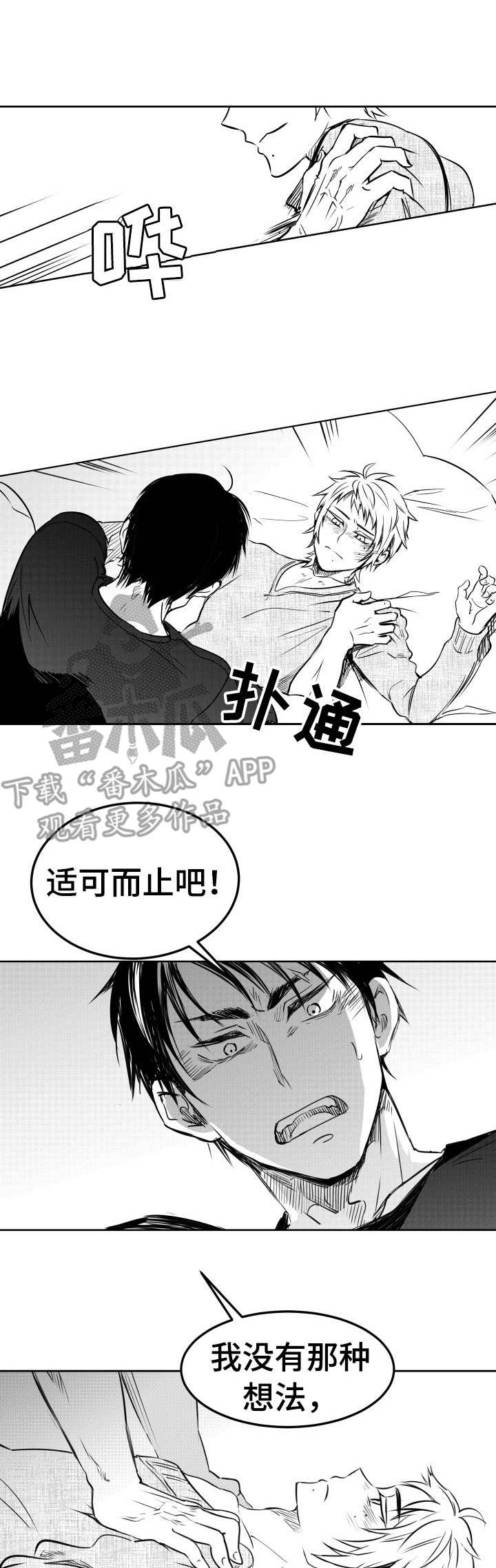 第19章：想吐0