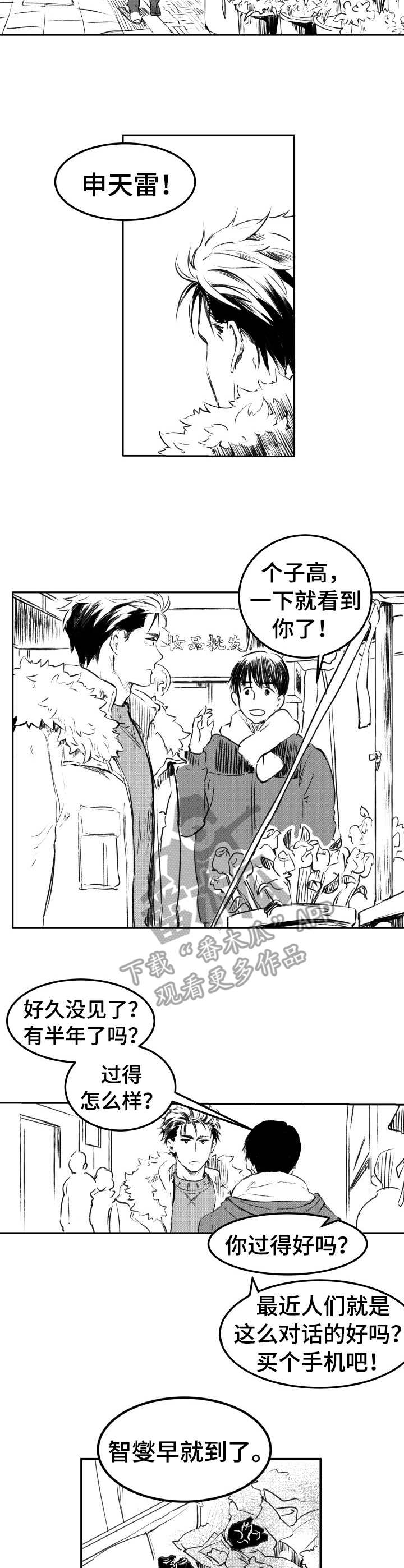 第27章：好友4