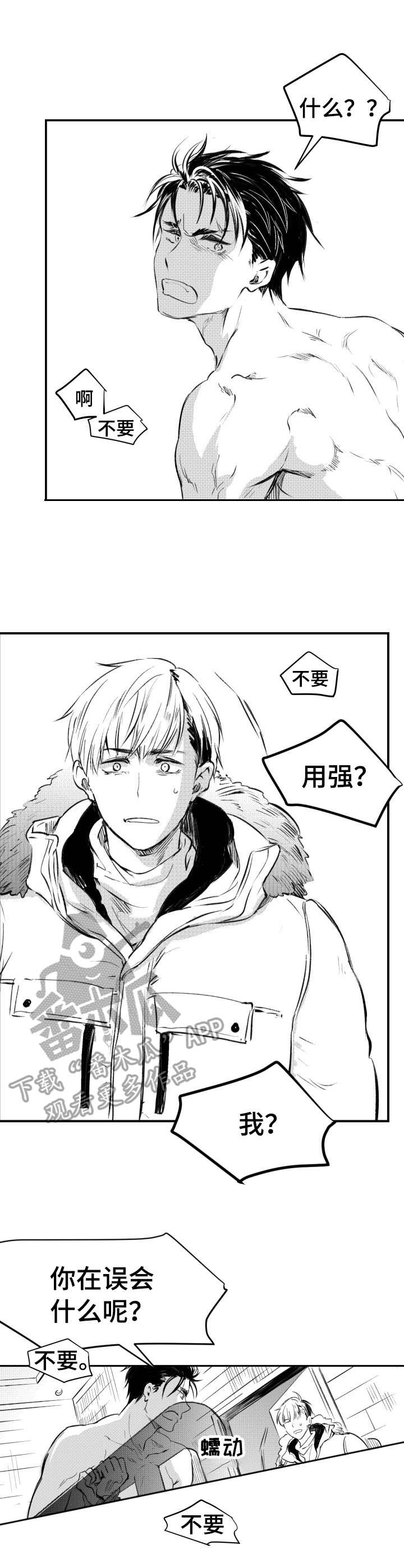 第40章：疯狂0