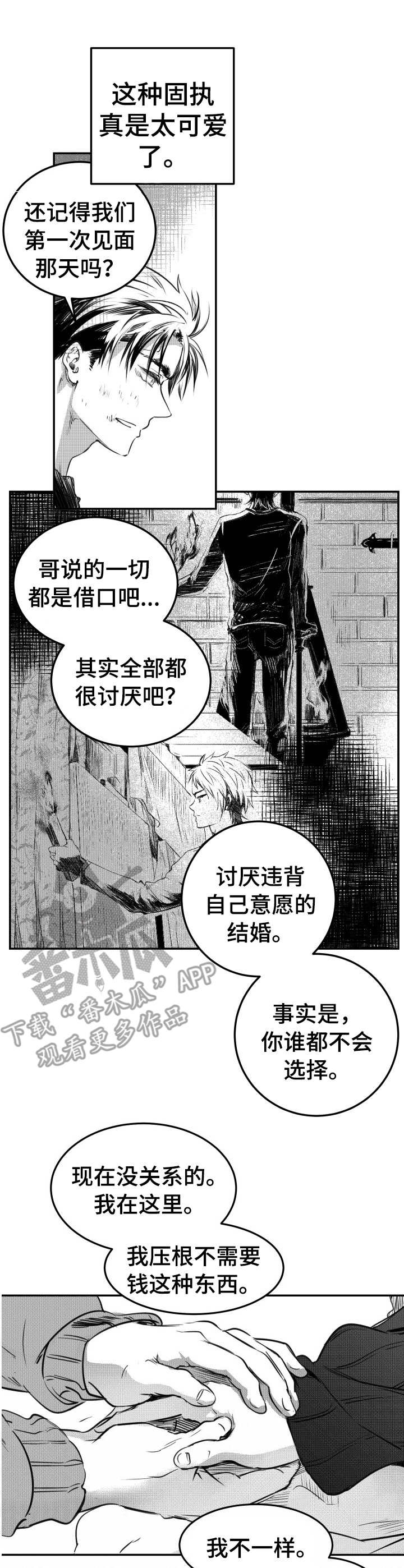 第50章：只是错觉0