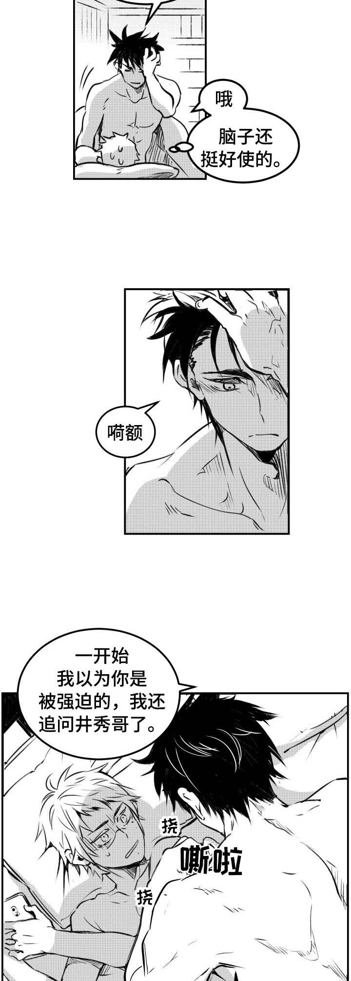 第22章：受不了3