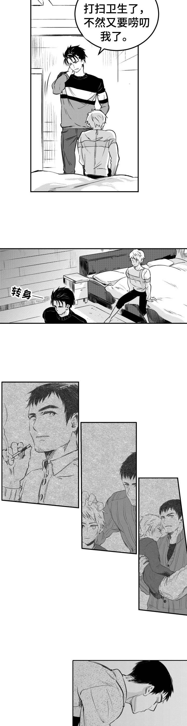 第44章：争吵3