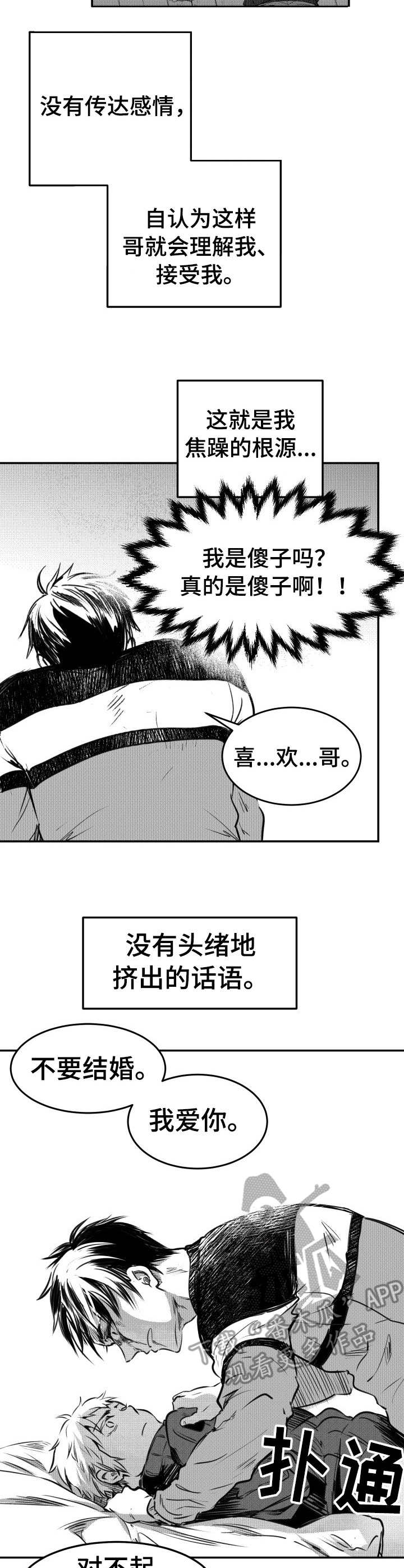第49章：厌恶1