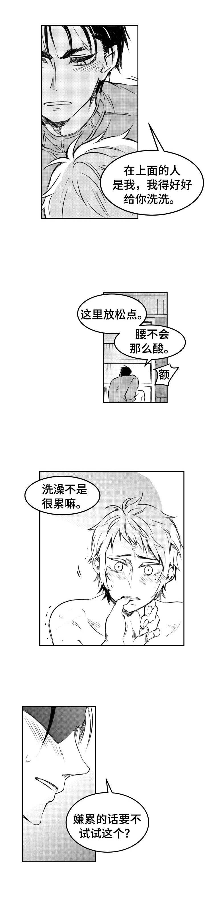 第21章：时间充裕3