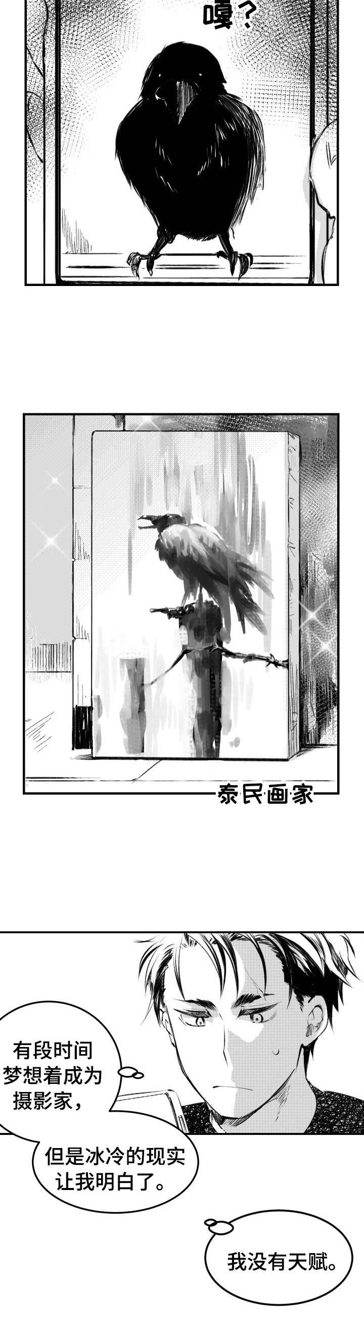 第37章：赶稿1