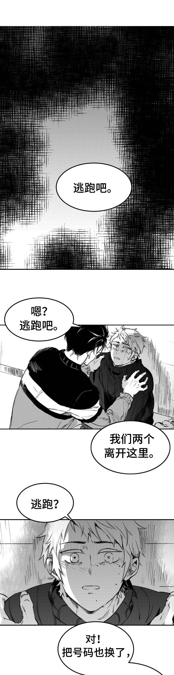 第48章：歇斯底里1