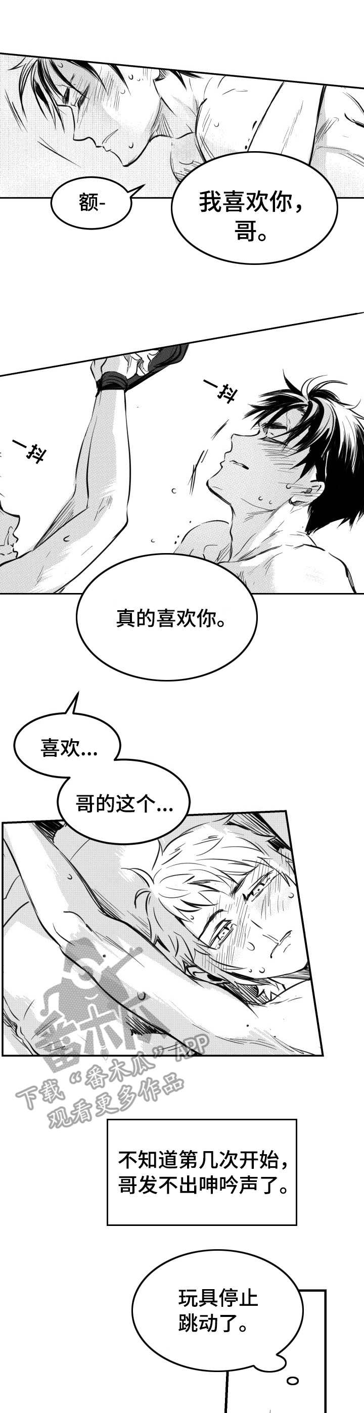 第41章：伤痕累累2
